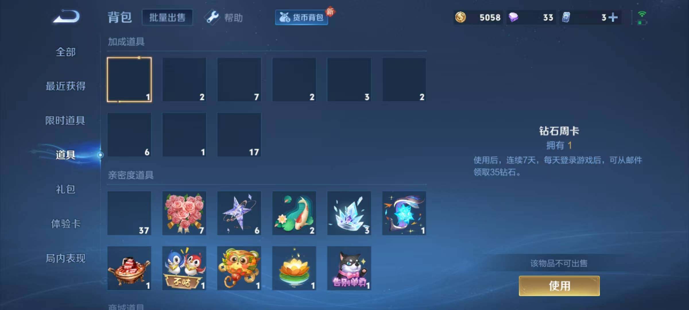 WZJZ3294033王者荣耀账号详情图16