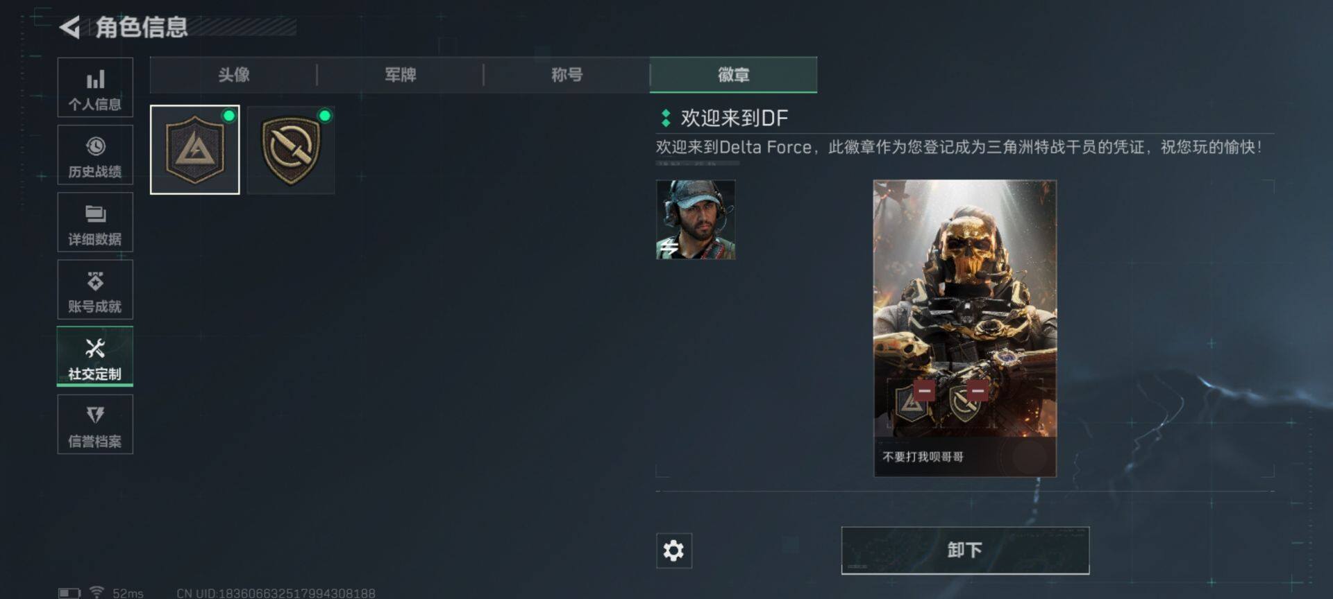 SJZEY332504三角洲行动账号详情图6