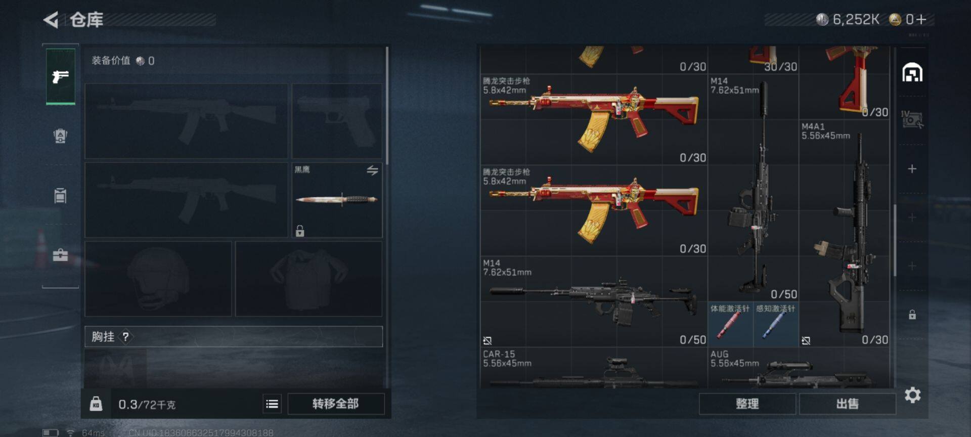 SJZEY332504三角洲行动账号详情图11