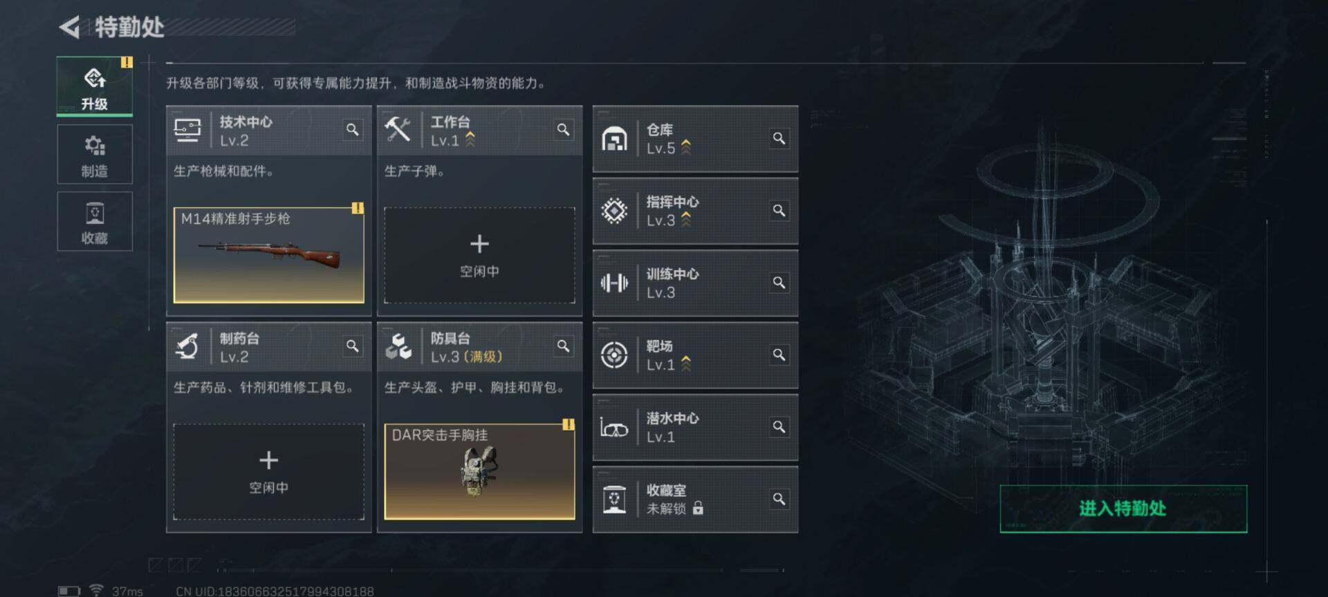 SJZEY332504三角洲行动账号详情图13