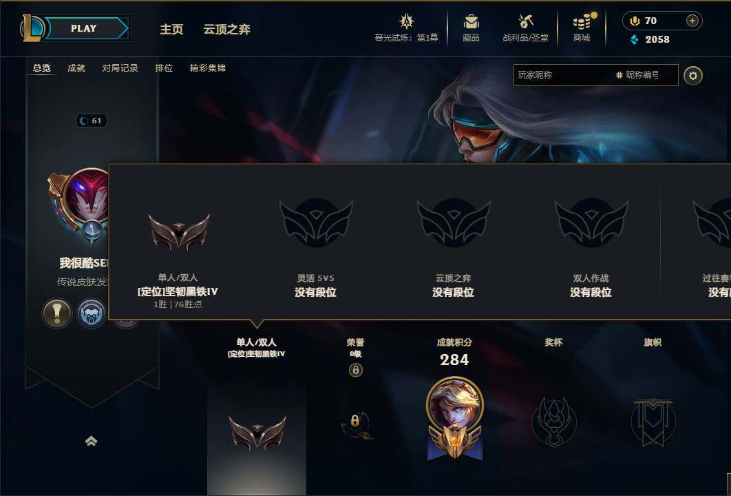 LOLEY312705英雄联盟账号详情图7