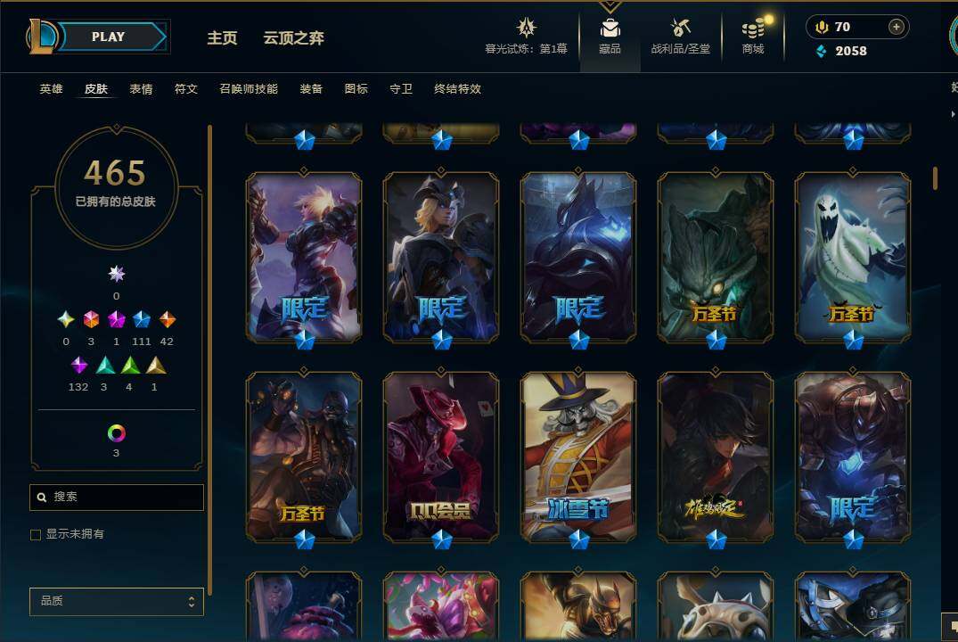 LOLEY312705英雄联盟账号详情图8