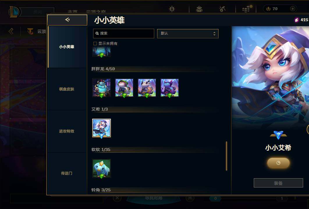 LOLEY312705英雄联盟账号详情图9
