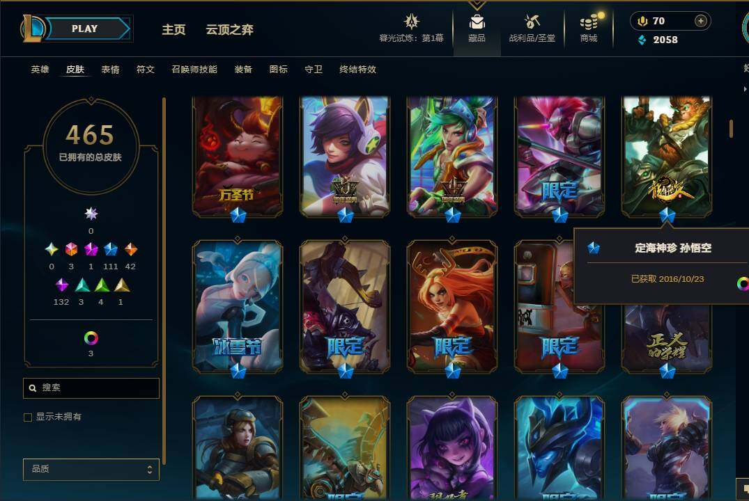 LOLEY312705英雄联盟账号详情图10