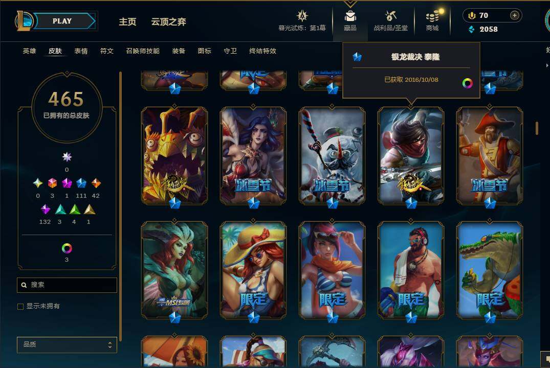 LOLEY312705英雄联盟账号详情图11