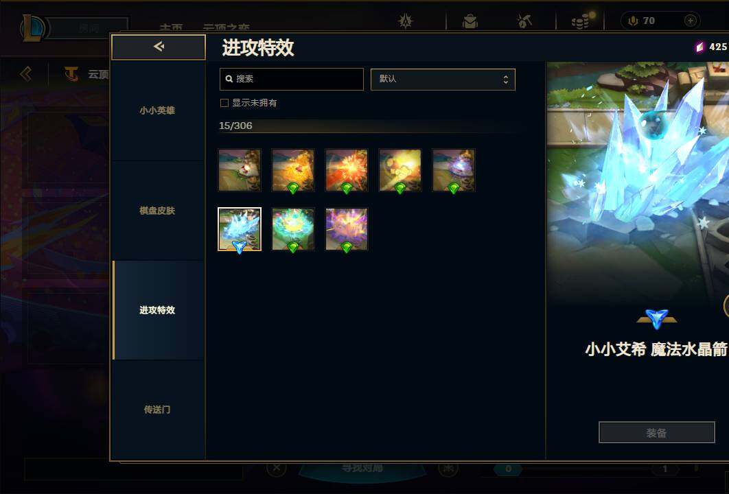 LOLEY312705英雄联盟账号详情图12