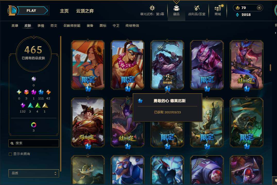 LOLEY312705英雄联盟账号详情图13