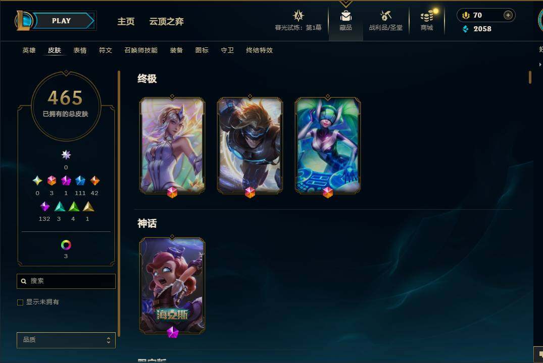 LOLEY312705英雄联盟账号详情图14