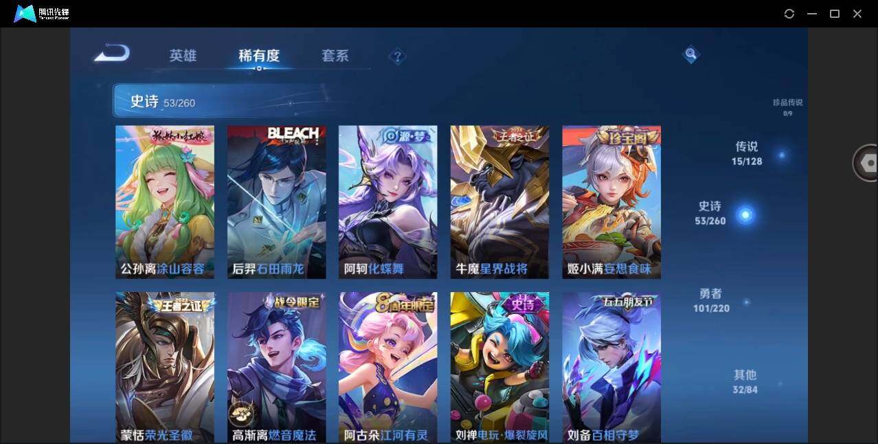 WZYYH3288189王者荣耀账号详情图6