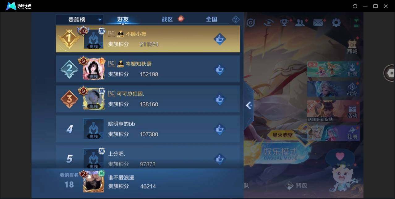 WZYYH3288189王者荣耀账号详情图7