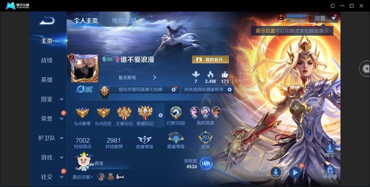 WZYYH3288189王者荣耀账号详情图10