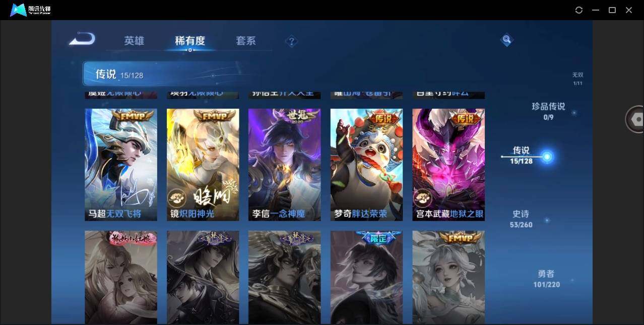 WZYYH3288189王者荣耀账号详情图12