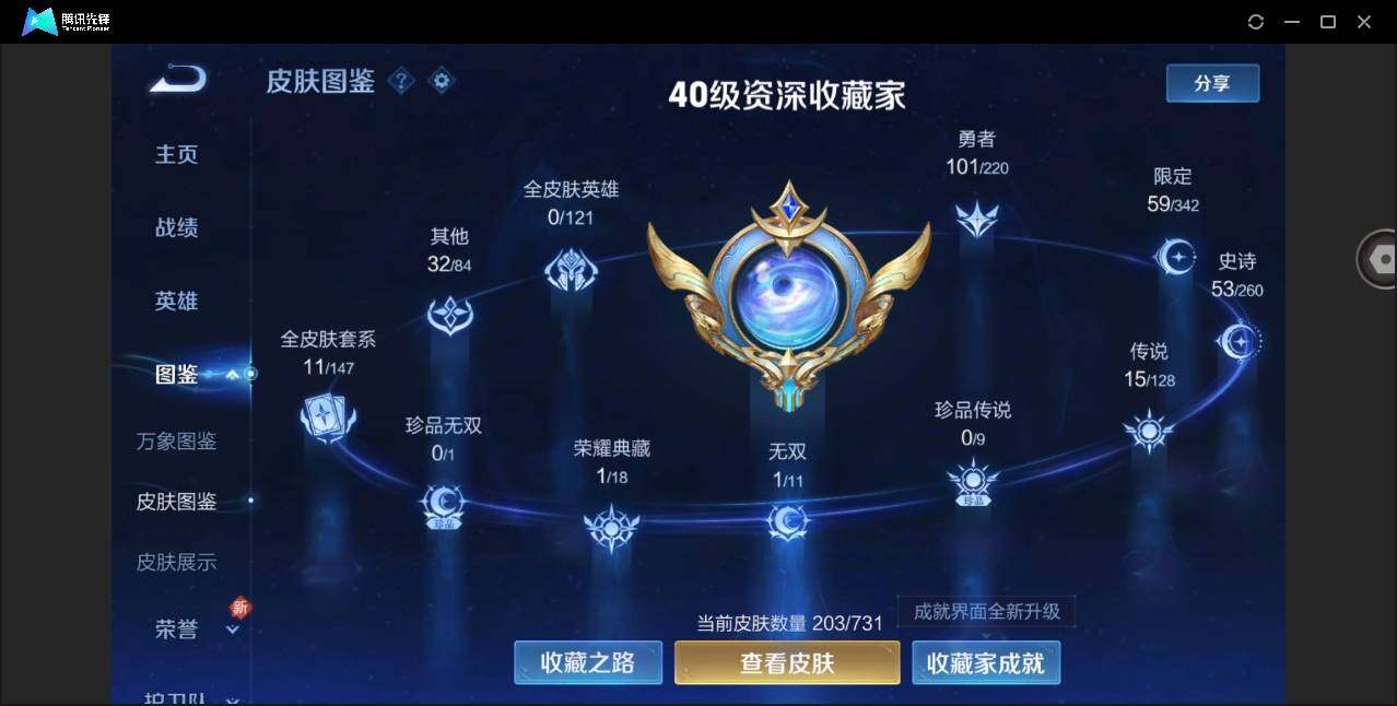 WZYYH3288189王者荣耀账号详情图16