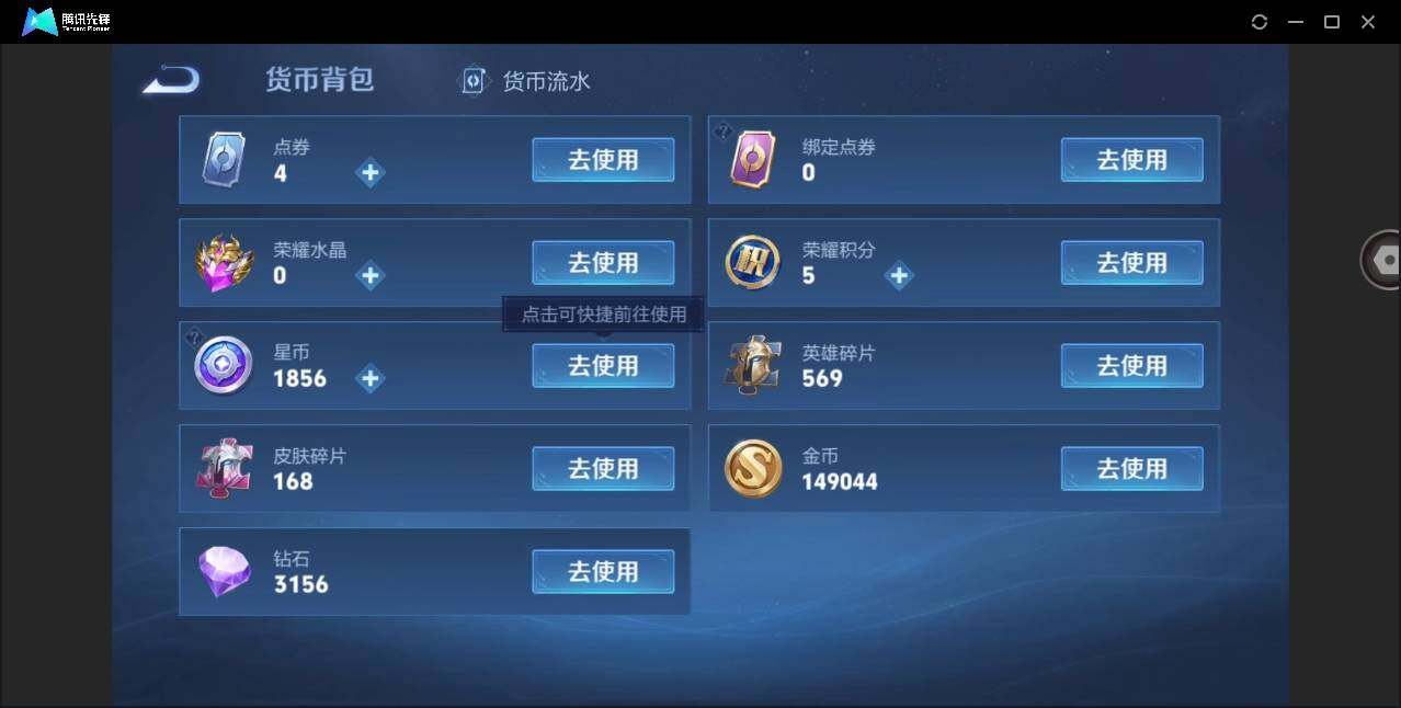 WZYYH3288189王者荣耀账号详情图17