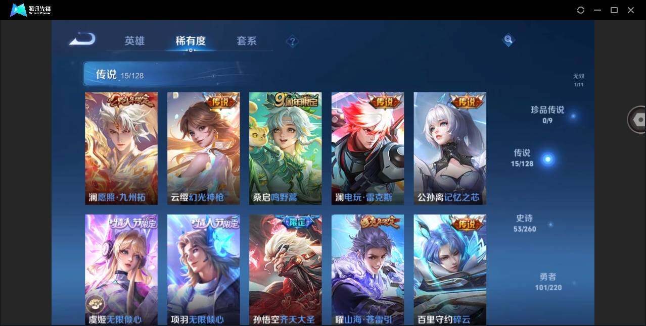 WZYYH3288189王者荣耀账号详情图18