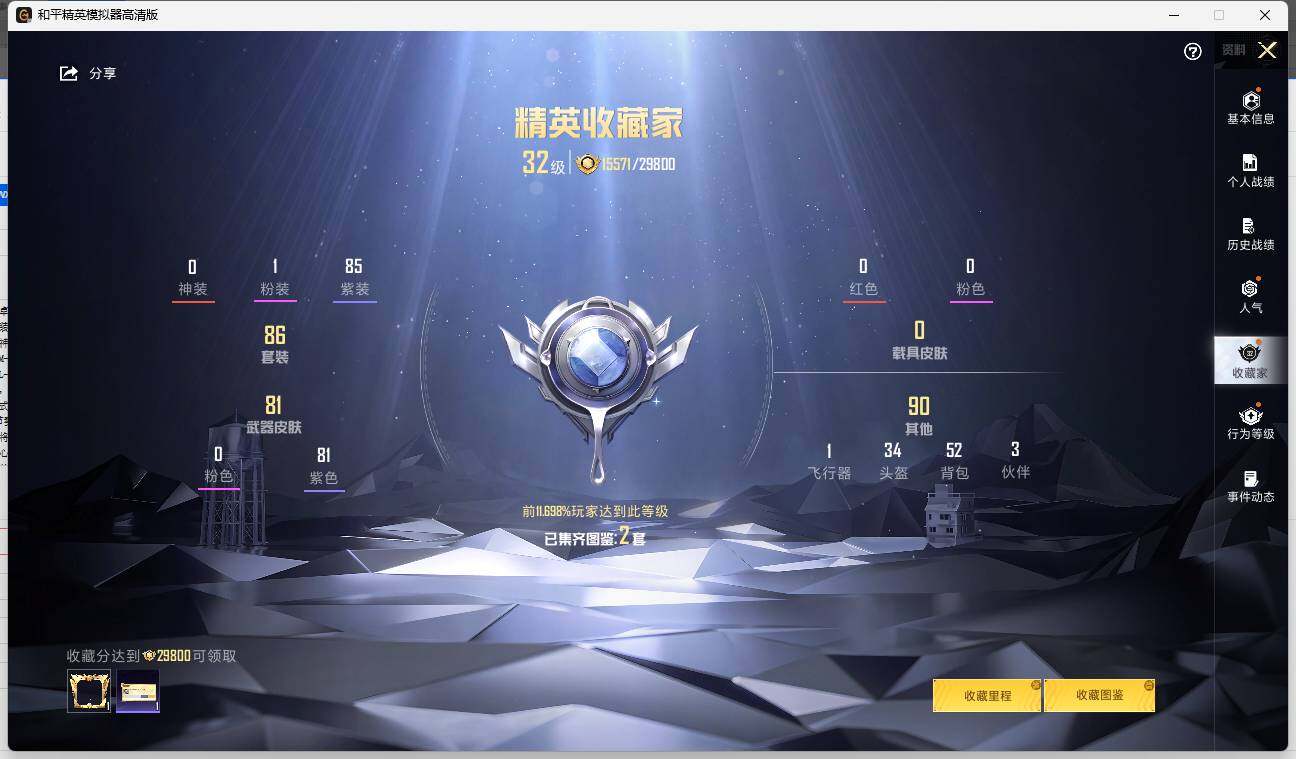 HPLE3335246和平精英账号详情图5