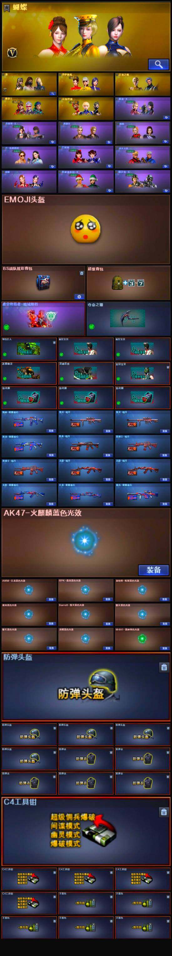 CFQM334824穿越火线账号详情图6