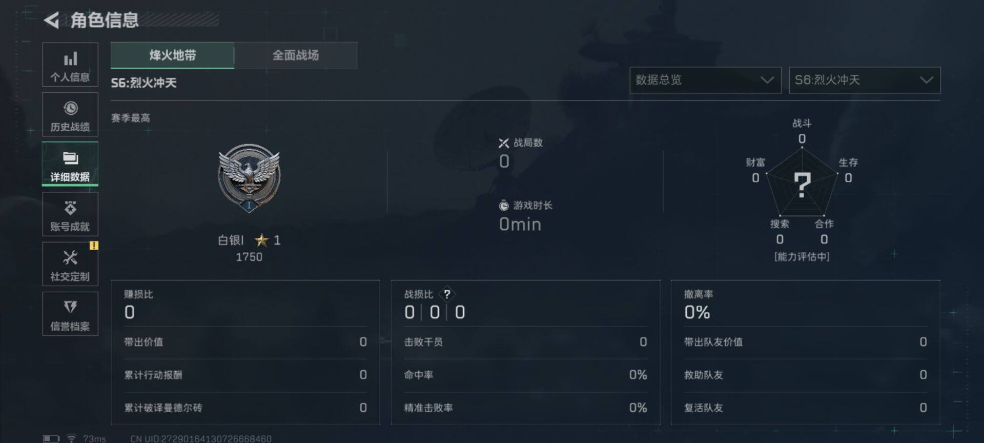 SJZEY332507三角洲行动账号详情图7