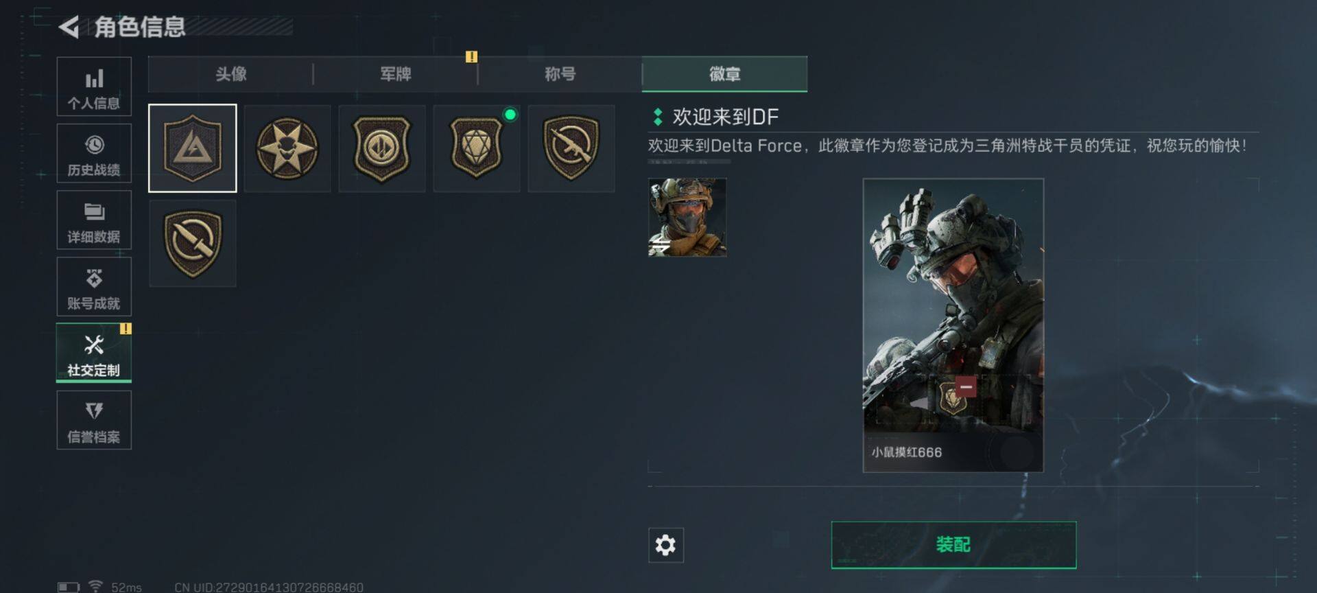 SJZEY332507三角洲行动账号详情图8