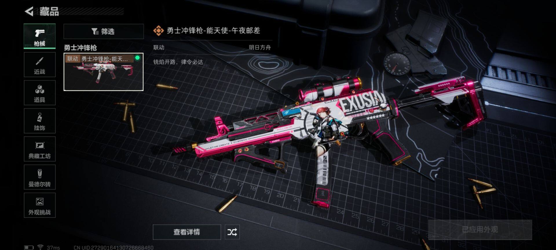 SJZEY332507三角洲行动账号详情图9