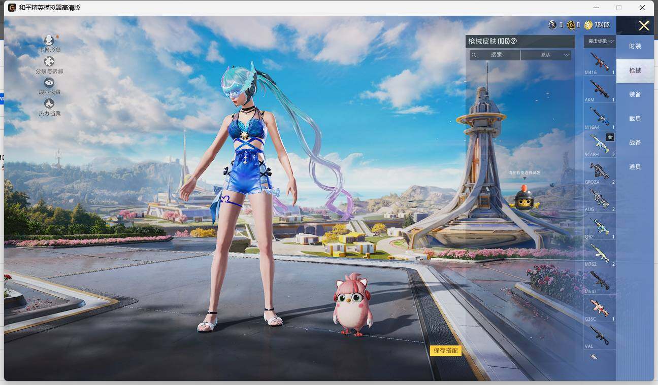 HPLE3335242和平精英账号详情图7
