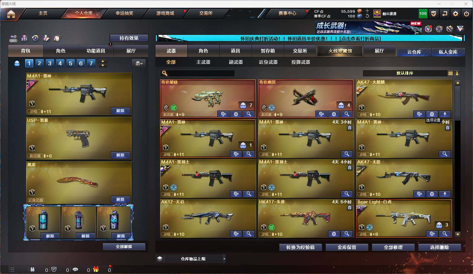 CFEY334860穿越火线账号详情图3
