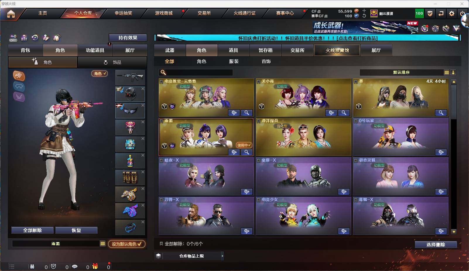 CFEY334860穿越火线账号详情图4