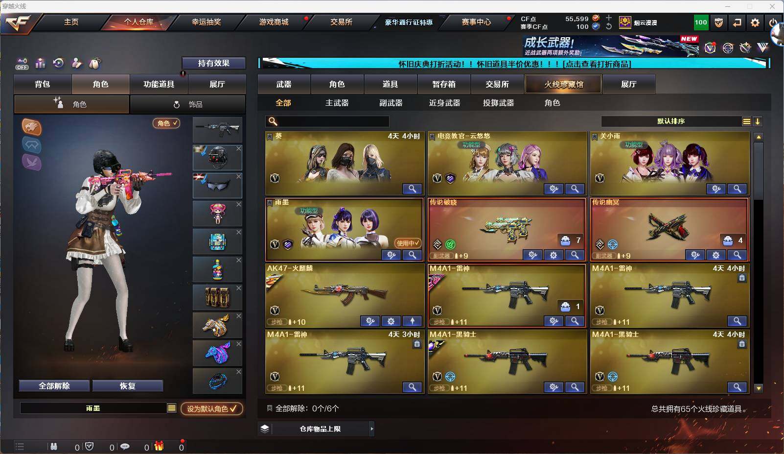CFEY334860穿越火线账号详情图5