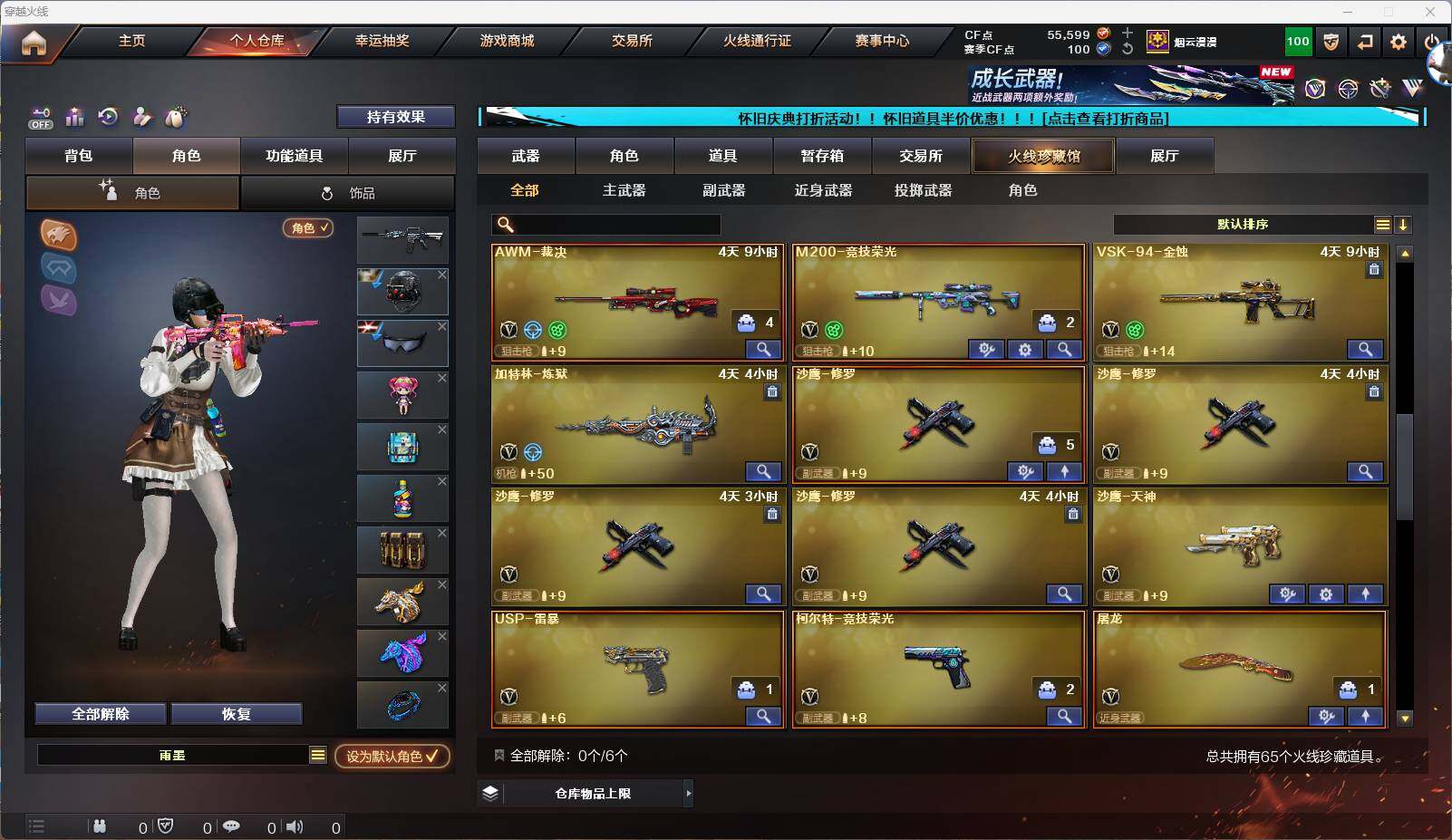 CFEY334860穿越火线账号详情图6