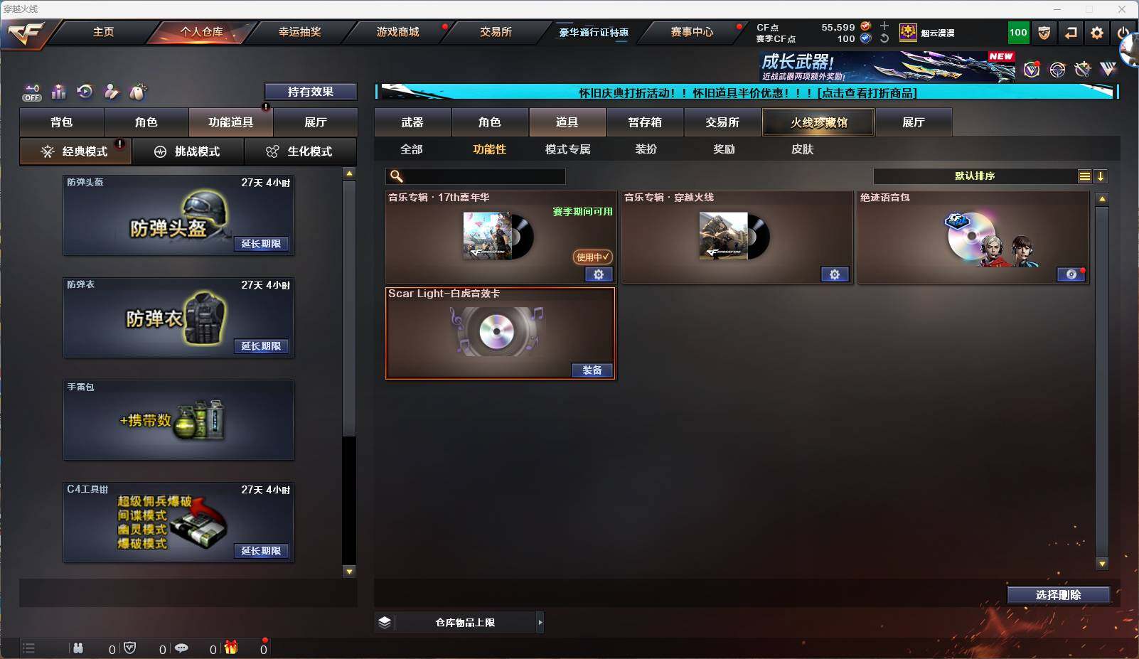 CFEY334860穿越火线账号详情图8