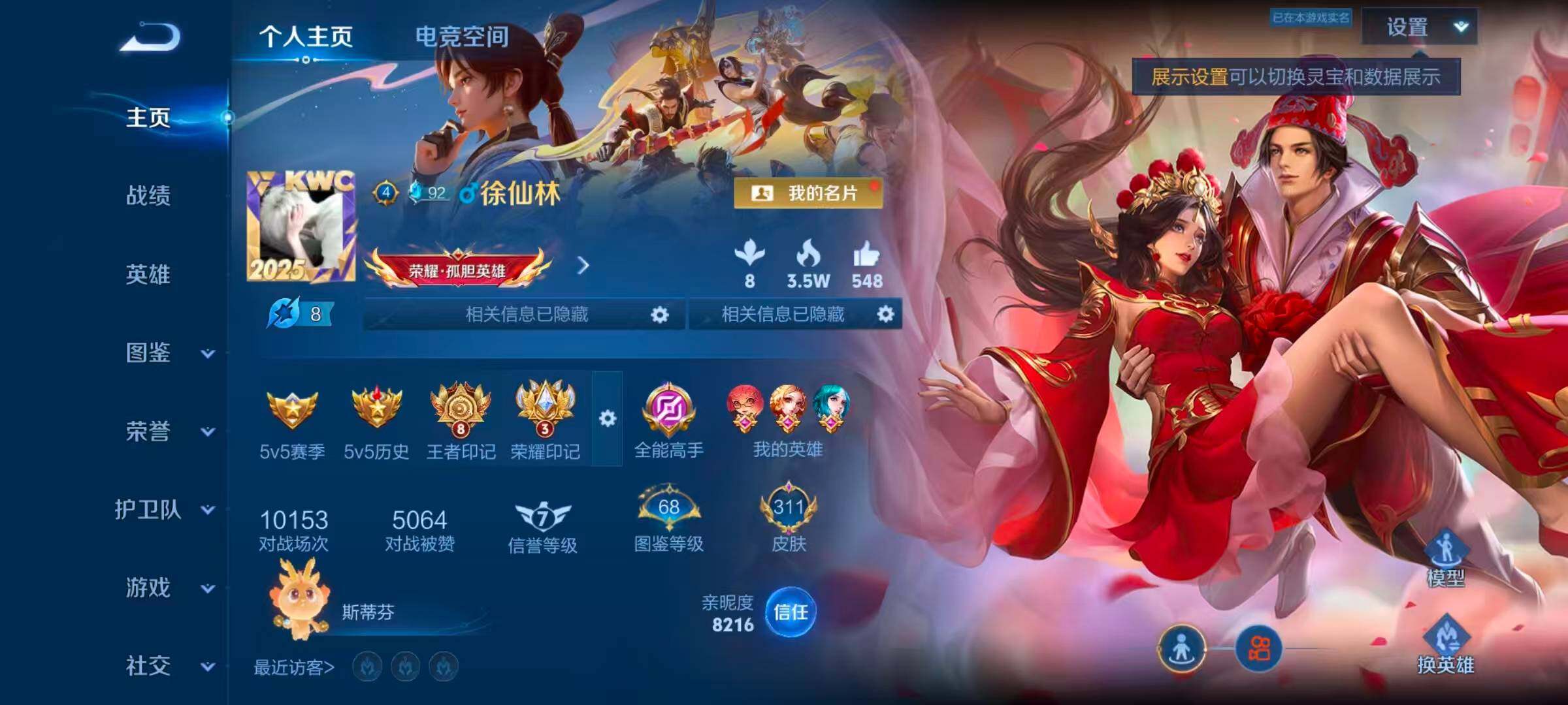 WZQM3389638王者荣耀账号详情图4 WZQM3389638王者荣耀账号详情图4