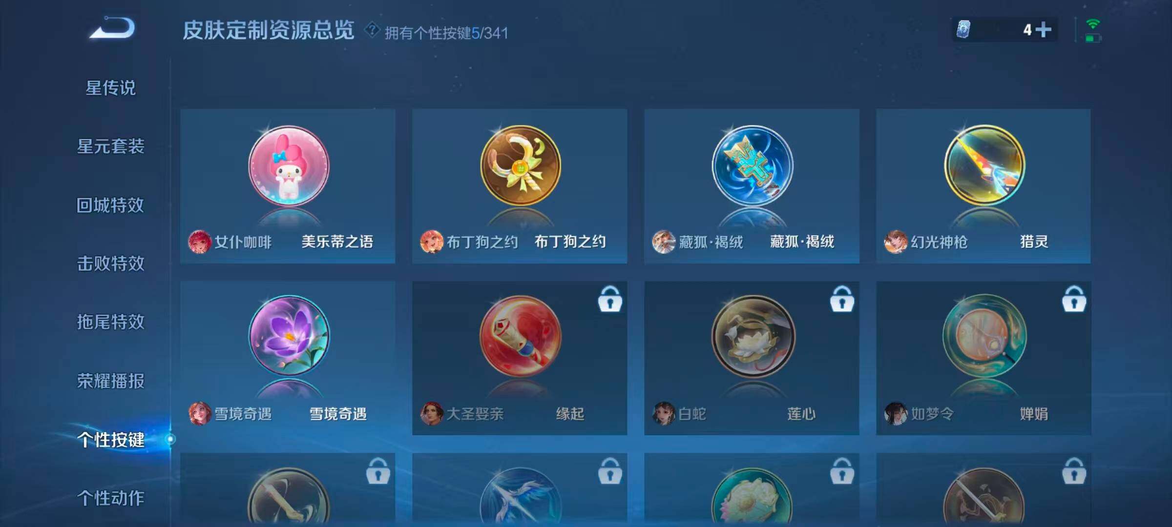 WZQM3389638王者荣耀账号详情图17 WZQM3389638王者荣耀账号详情图17