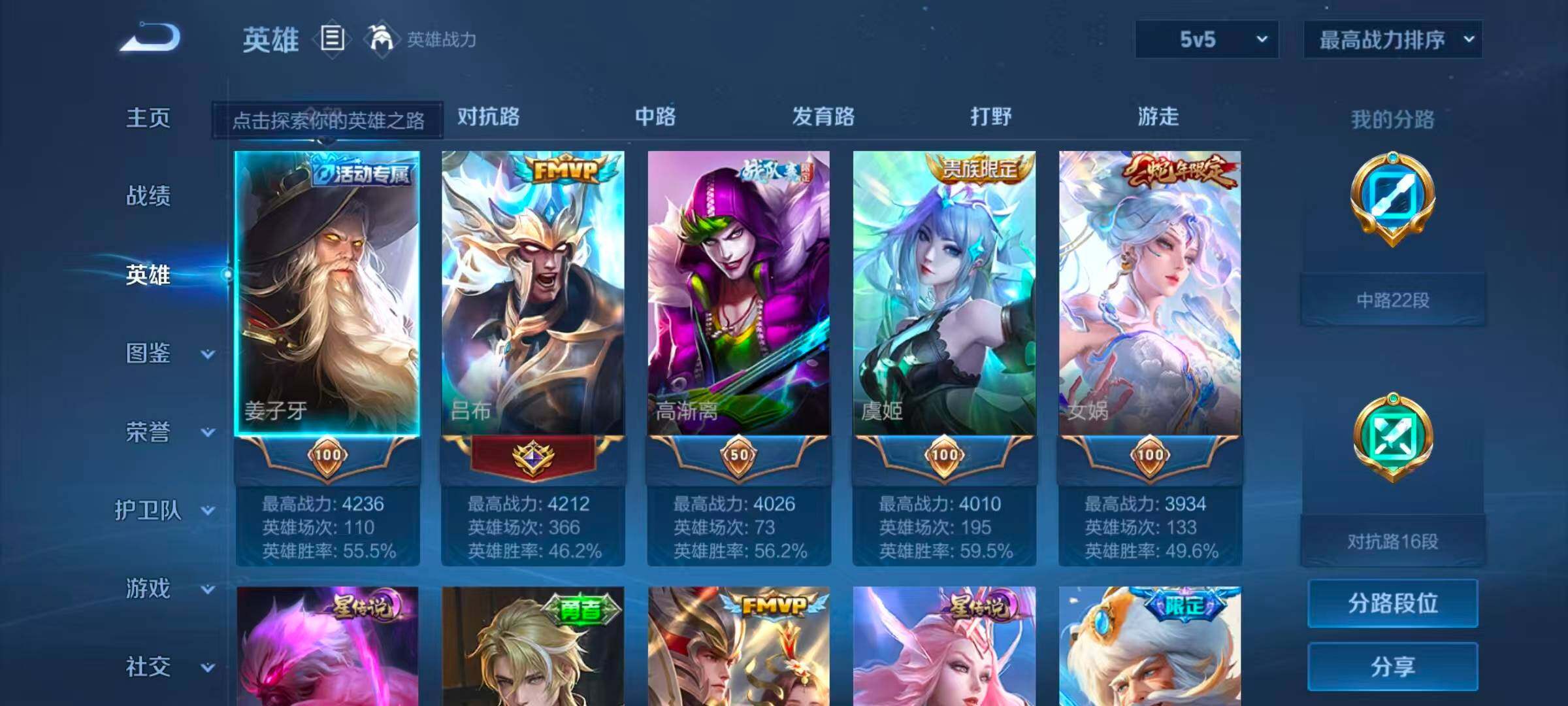 WZQM3389638王者荣耀账号详情图20 WZQM3389638王者荣耀账号详情图20