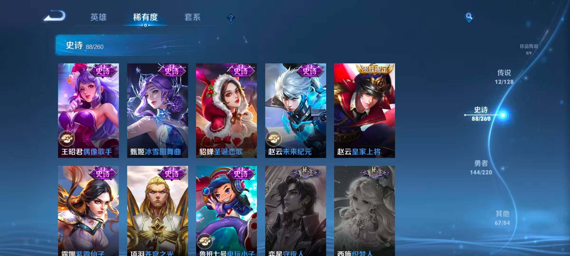 WZQM3389638王者荣耀账号详情图9 WZQM3389638王者荣耀账号详情图9