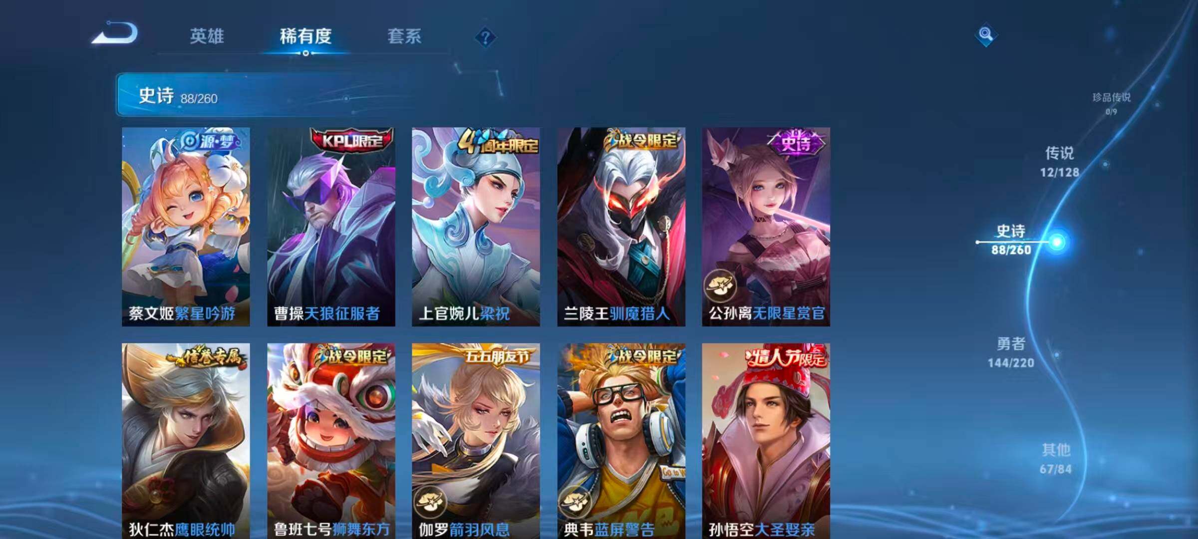 WZQM3389638王者荣耀账号详情图10 WZQM3389638王者荣耀账号详情图10