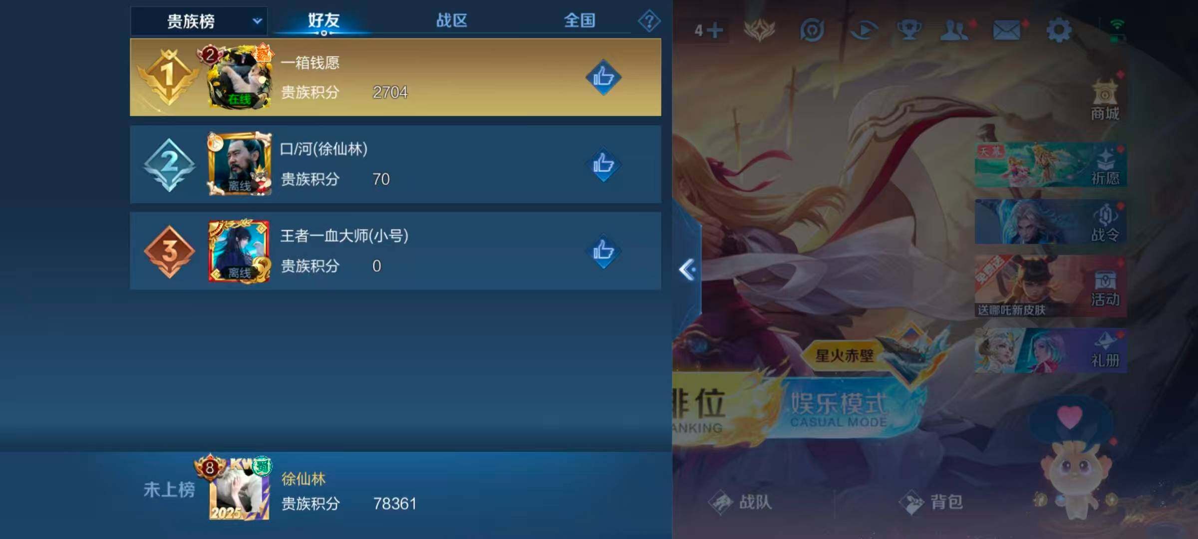 WZQM3389638王者荣耀账号详情图19 WZQM3389638王者荣耀账号详情图19