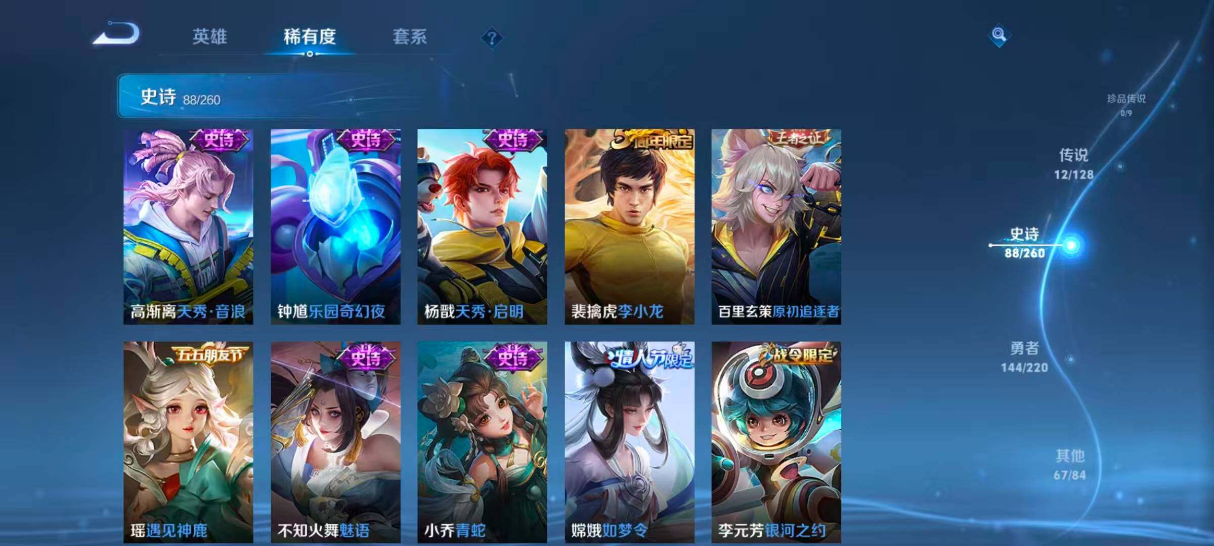 WZQM3389638王者荣耀账号详情图18 WZQM3389638王者荣耀账号详情图18