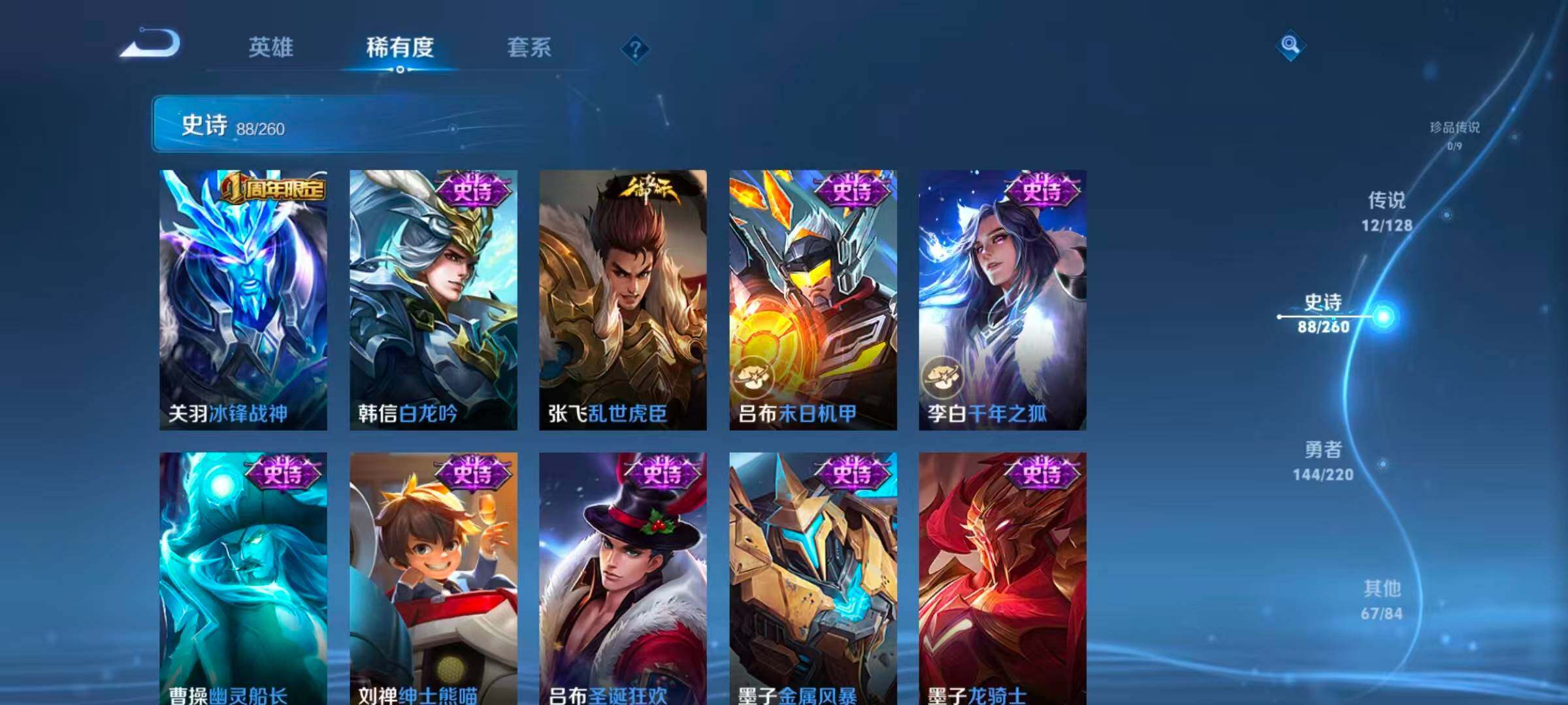 WZQM3389638王者荣耀账号详情图16 WZQM3389638王者荣耀账号详情图16