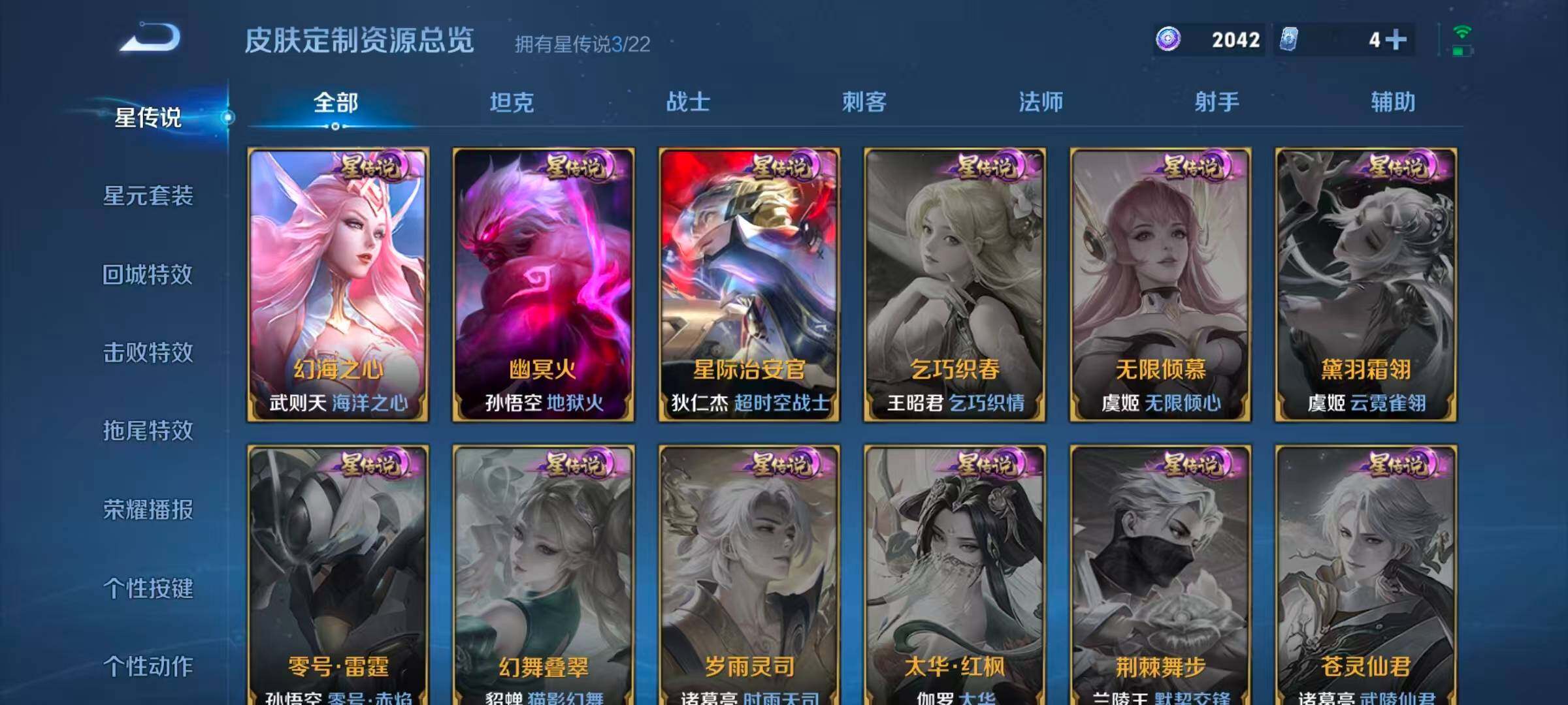 WZQM3389638王者荣耀账号详情图7 WZQM3389638王者荣耀账号详情图7