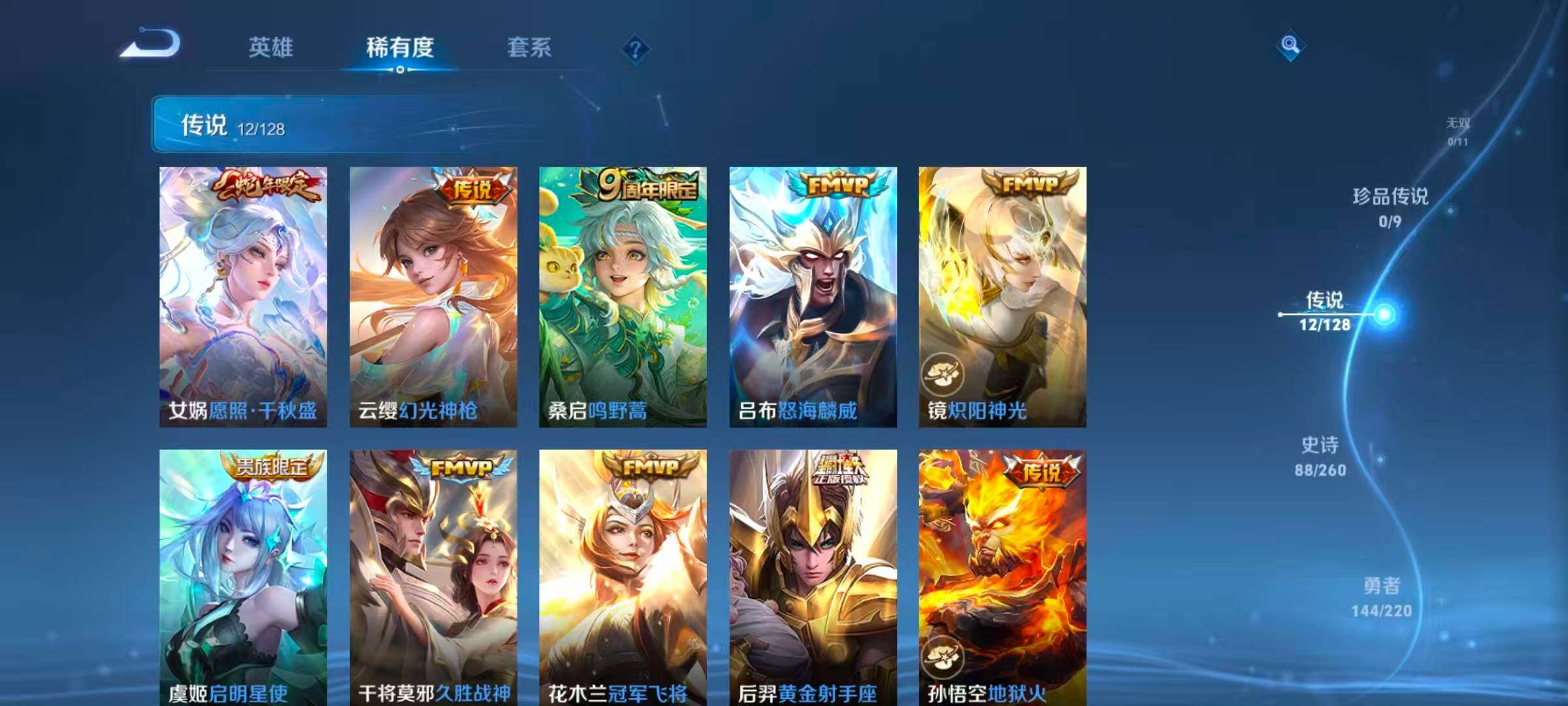 WZQM3389638王者荣耀账号详情图6 WZQM3389638王者荣耀账号详情图6