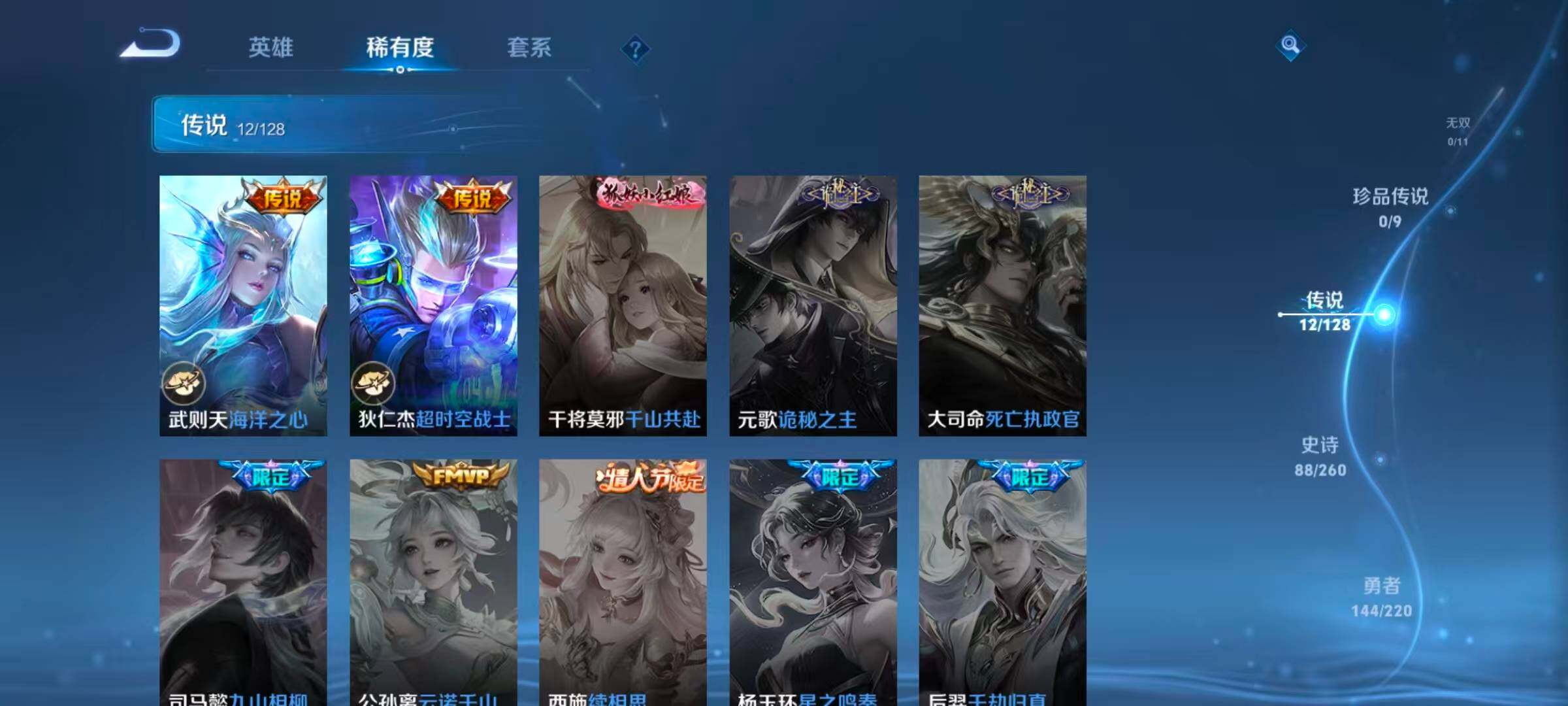 WZQM3389638王者荣耀账号详情图11 WZQM3389638王者荣耀账号详情图11