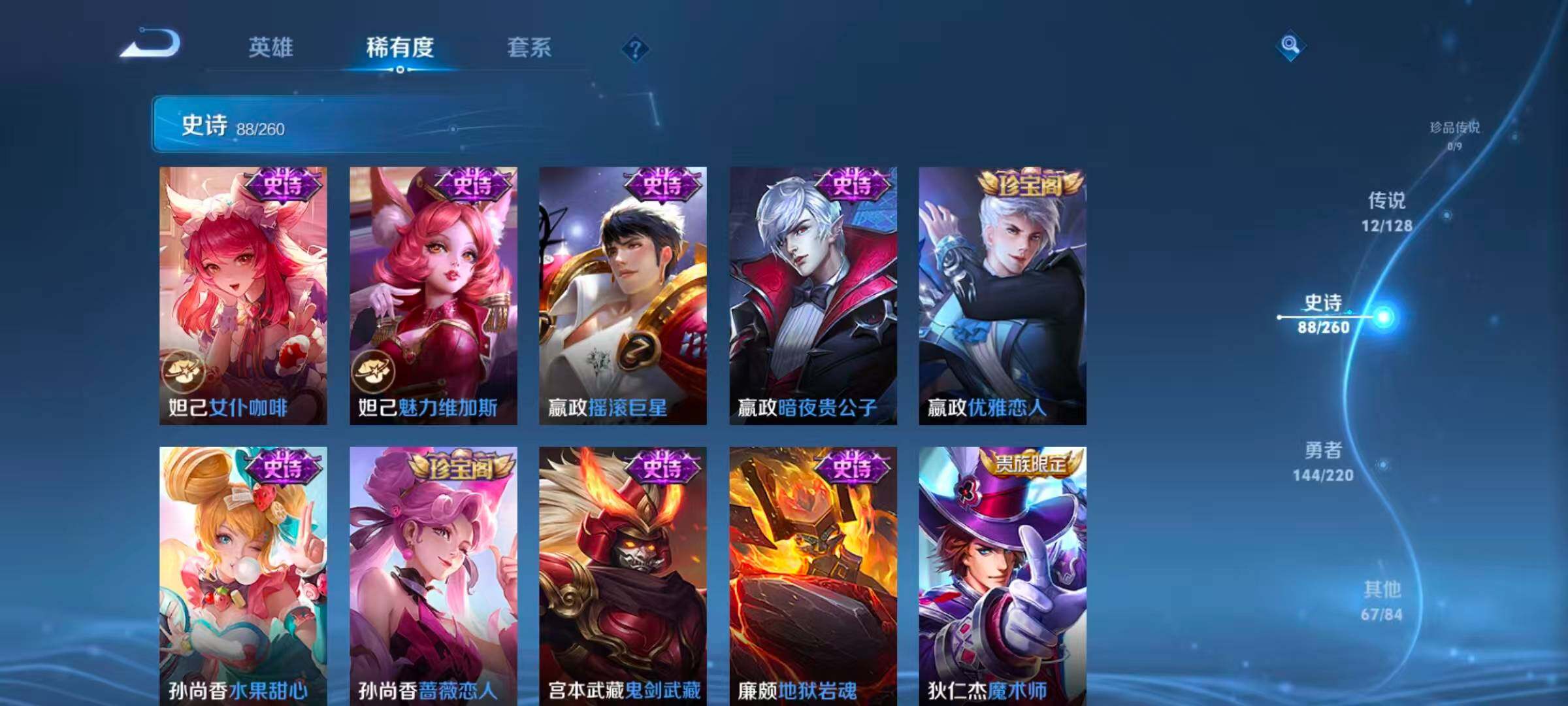 WZQM3389638王者荣耀账号详情图12 WZQM3389638王者荣耀账号详情图12