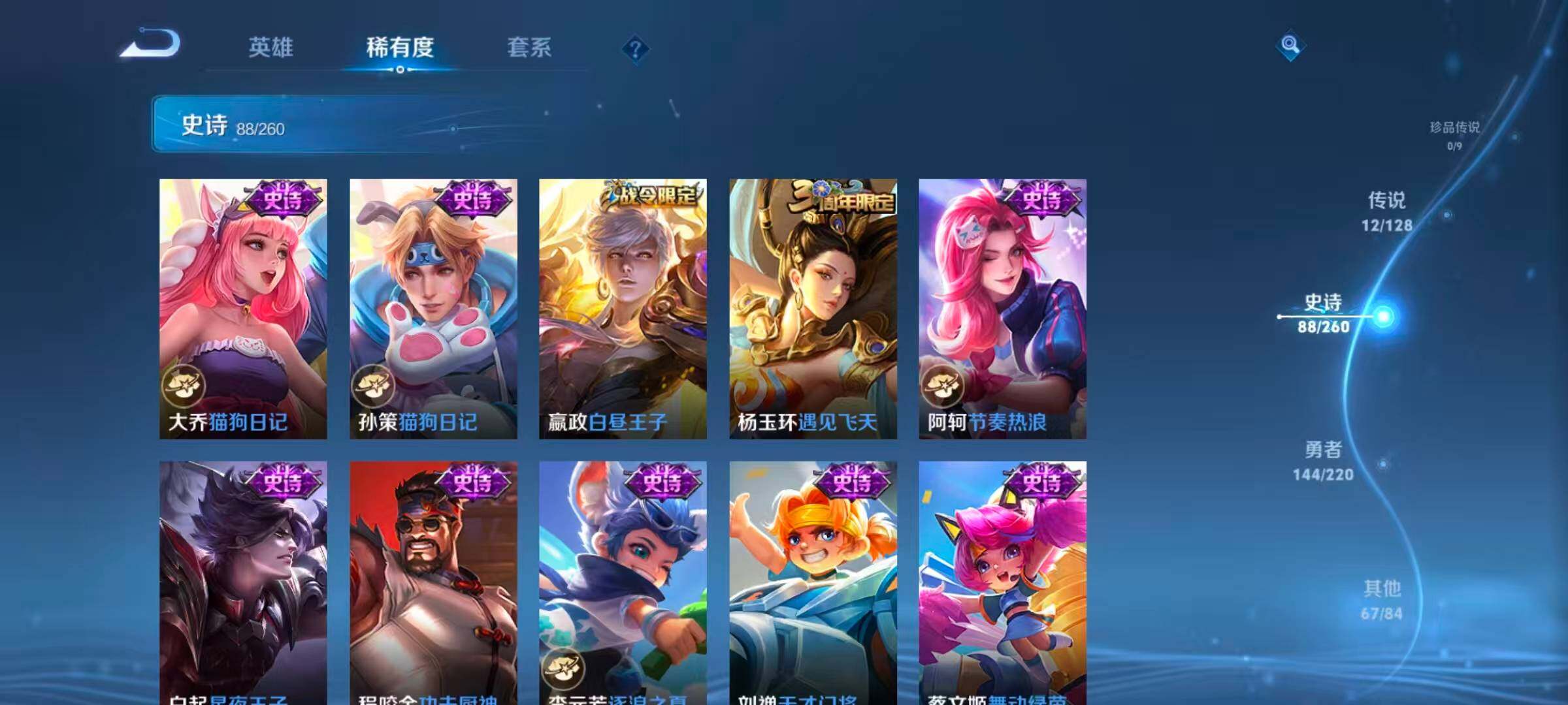 WZQM3389638王者荣耀账号详情图15 WZQM3389638王者荣耀账号详情图15