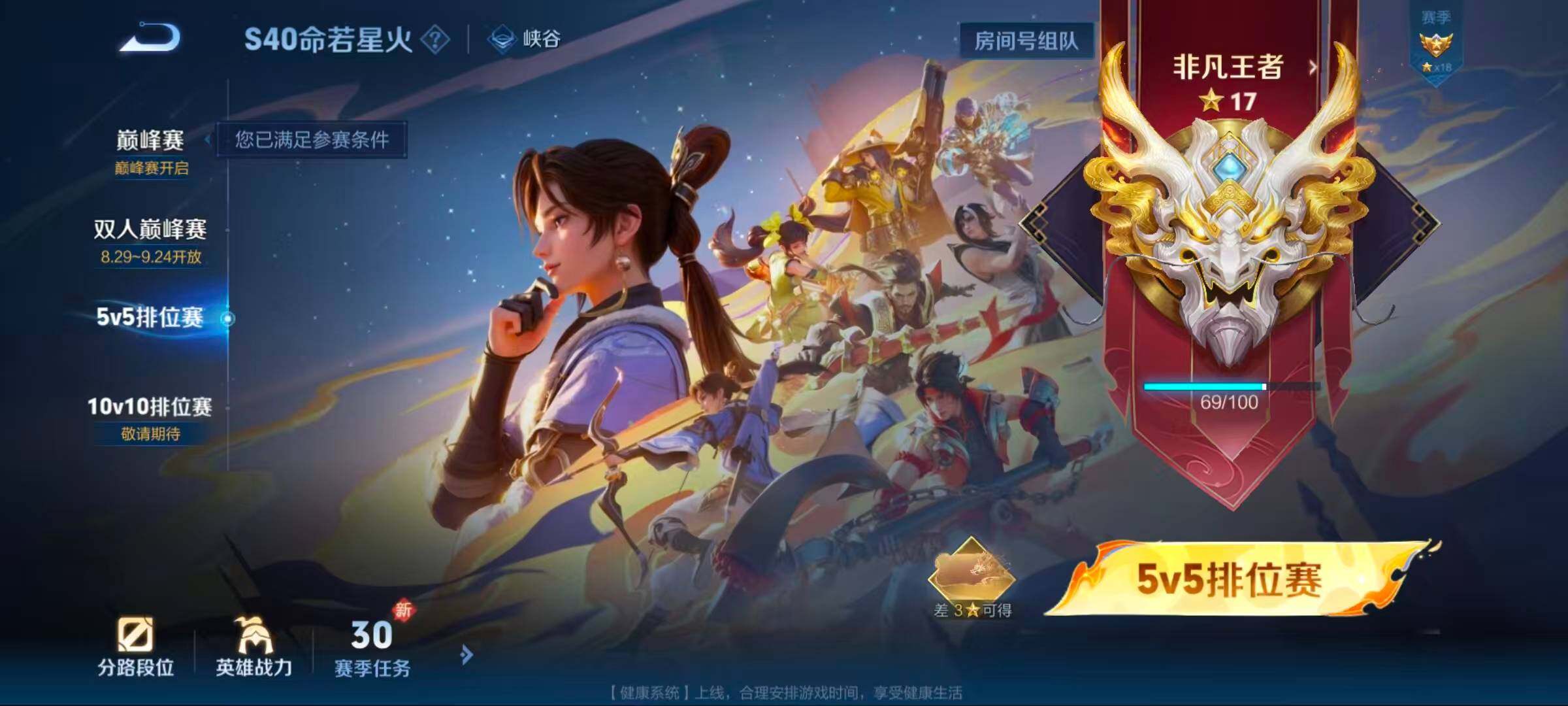 WZQM3389638王者荣耀账号详情图23 WZQM3389638王者荣耀账号详情图23