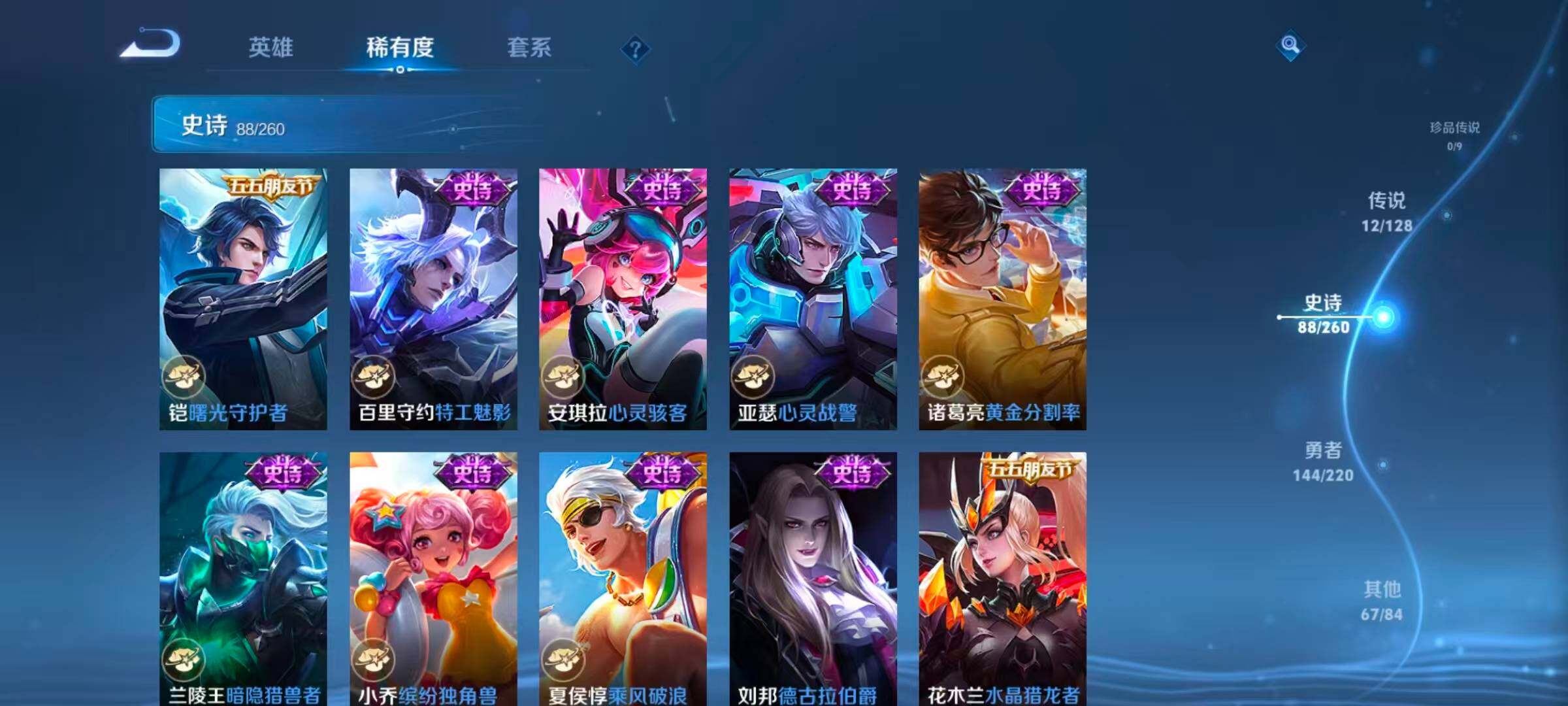 WZQM3389638王者荣耀账号详情图14 WZQM3389638王者荣耀账号详情图14