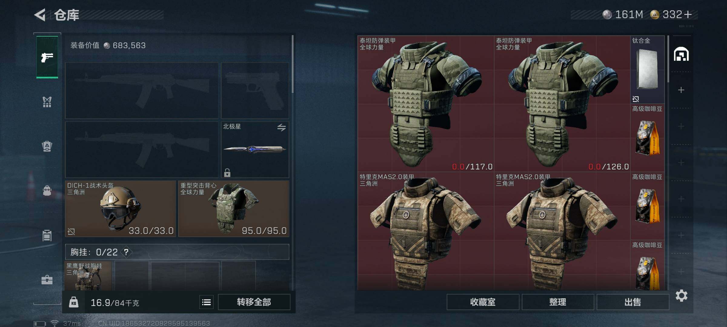 SJZEY332537三角洲行动账号详情图10