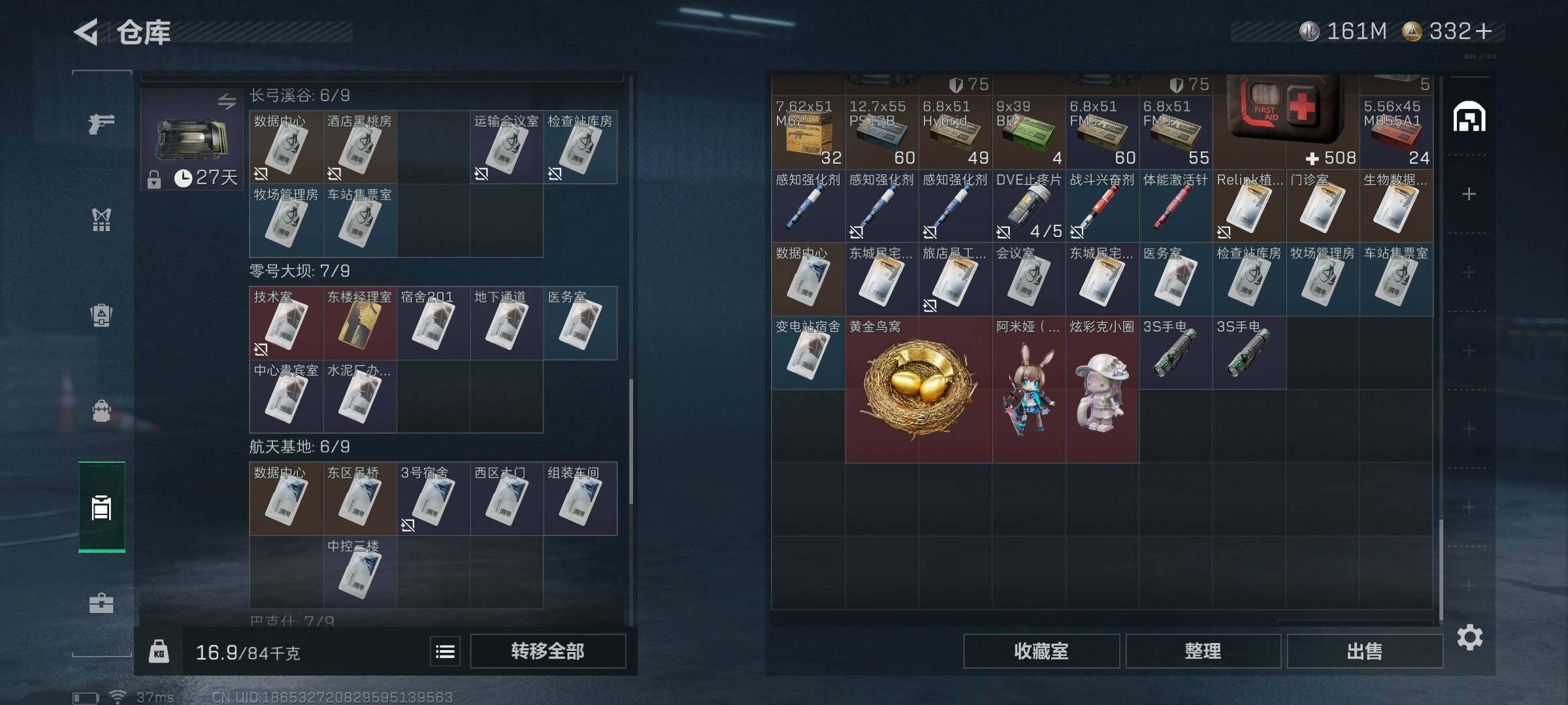 SJZEY332537三角洲行动账号详情图15