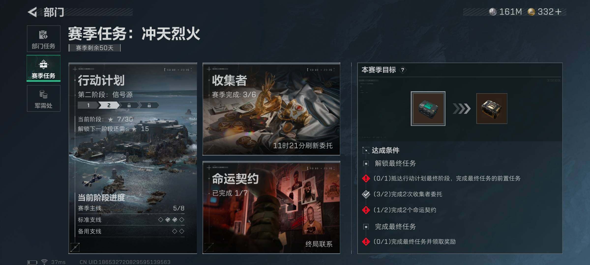 SJZEY332537三角洲行动账号详情图9