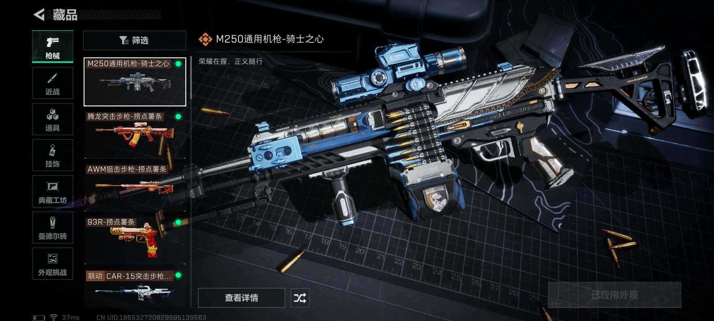SJZEY332537三角洲行动账号详情图17