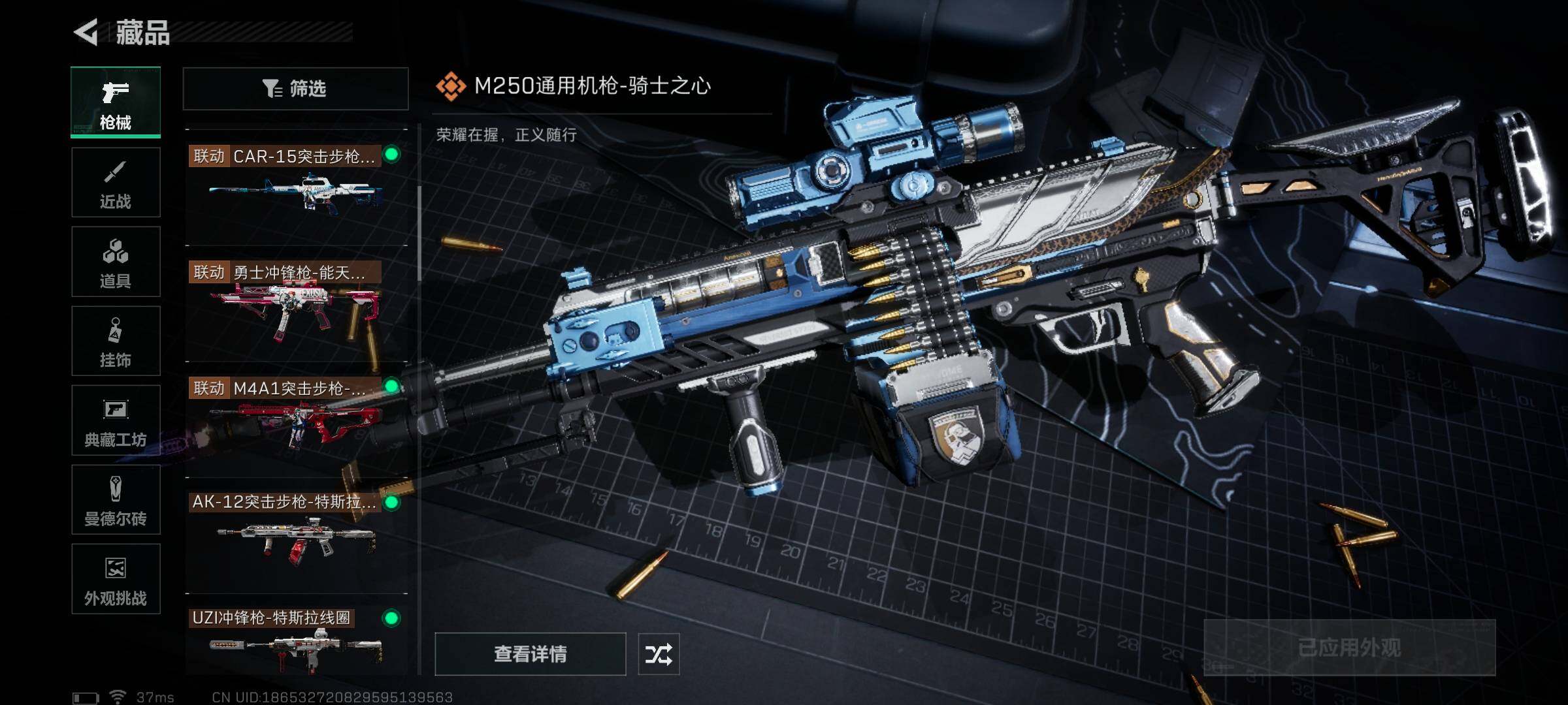 SJZEY332537三角洲行动账号详情图18